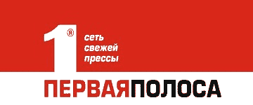 Первая полоса, сеть магазинов печатной продукции Первая полоса, сеть магазинов печатной продукции